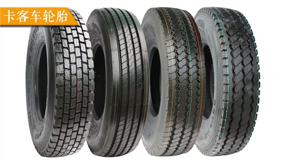 汽車輪胎 卡客車輪胎