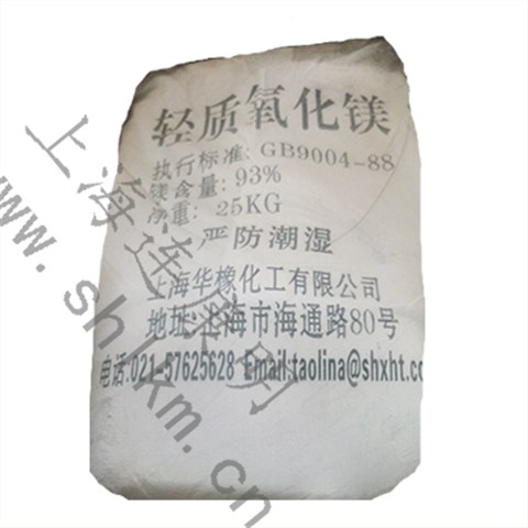 輕質氧化鎂93-連康明化工