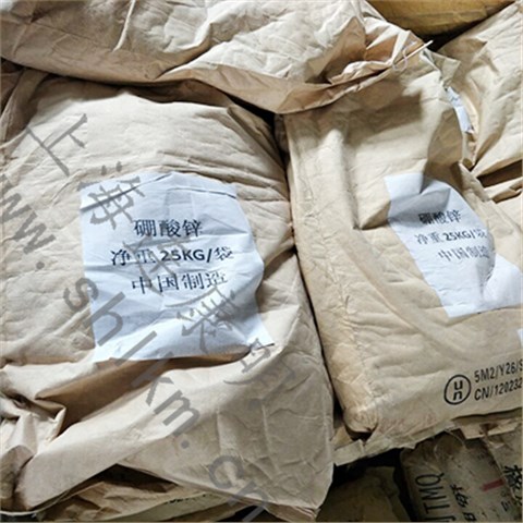 硼酸鋅-連康明化工