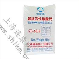 活性碳酸鈣-連康明化工