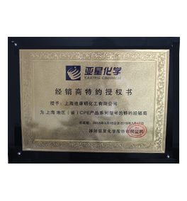 連康明資質(zhì)榮譽：經(jīng)銷商特約授權(quán)書