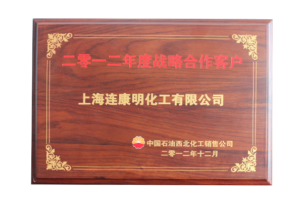 戰(zhàn)略合作客戶