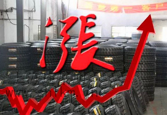 輪胎價(jià)格上漲