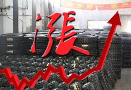 輪胎價格上漲 輪胎價格上漲