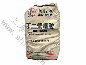 順丁膠BR9000高化-連康明化工 順丁膠BR9000高化-連康明化工