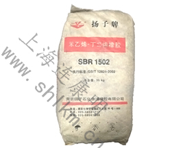 丁苯橡膠1502南京揚子-連康明化工