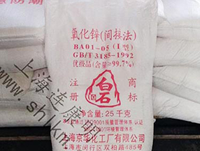 氧化鋅京華-連康明化工 氧化鋅京華-連康明化工