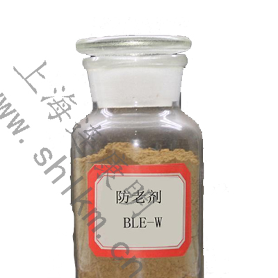 防老劑BLE-W-連康明化工 防老劑BLE-W-連康明化工