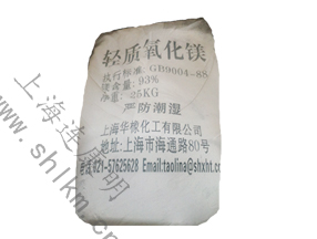 輕質(zhì)氧化鎂93-連康明化工 輕質(zhì)氧化鎂93-連康明化工