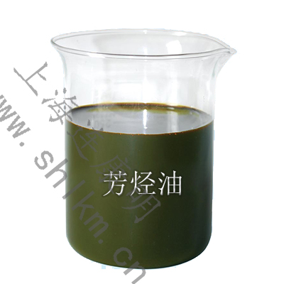 芳烴油-連康明化工 芳烴油-連康明化工