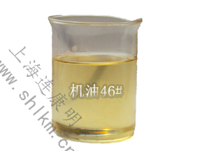 機油46#-連康明化工 機油46#-連康明化工