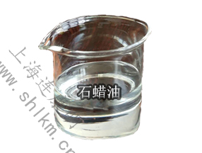 石蠟油-連康明化工 石蠟油-連康明化工