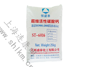 活性碳酸鈣-連康明化工 活性碳酸鈣-連康明化工