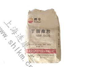 丁腈橡膠2907E 蘭州石化-上海連康明化工 丁腈橡膠2907E 蘭州石化-上海連康明化工