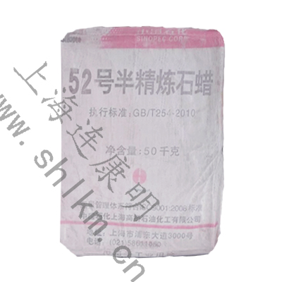 高橋 52號(hào)半精煉石蠟-連康明化工 高橋 52號(hào)半精煉石蠟-連康明化工