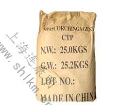 防焦劑CTP河南-連康明化工 防焦劑CTP河南-連康明化工