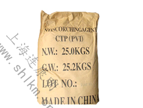 防焦劑CTP(PVI)-連康明化工 防焦劑CTP(PVI)-連康明化工